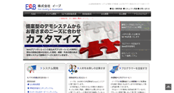 Desktop Screenshot of eeb.co.jp