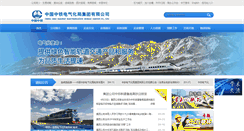 Desktop Screenshot of eeb.cn