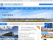 Tablet Screenshot of eeb.cn